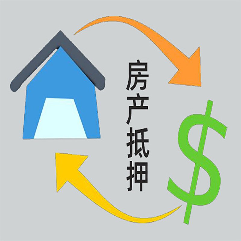 苏仙房屋抵押贷款时间|个人住房抵押贷款-有没有弊端